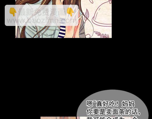 名花無草——《名花有草》續篇 - 第10話 過去的曖昧秘密(1/4) - 3