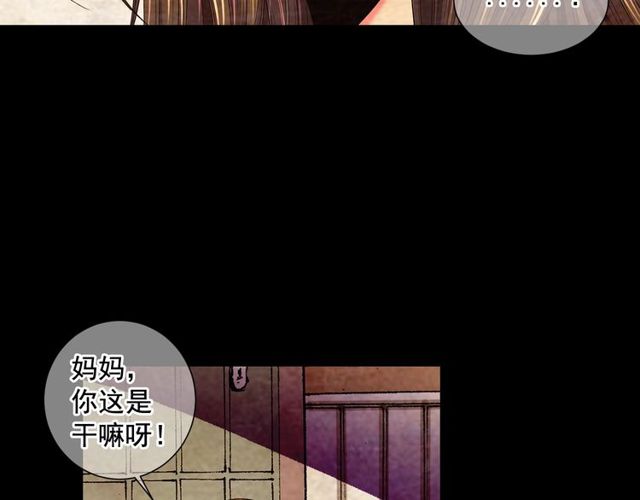 名花無草——《名花有草》續篇 - 第10話 過去的曖昧秘密(1/4) - 8