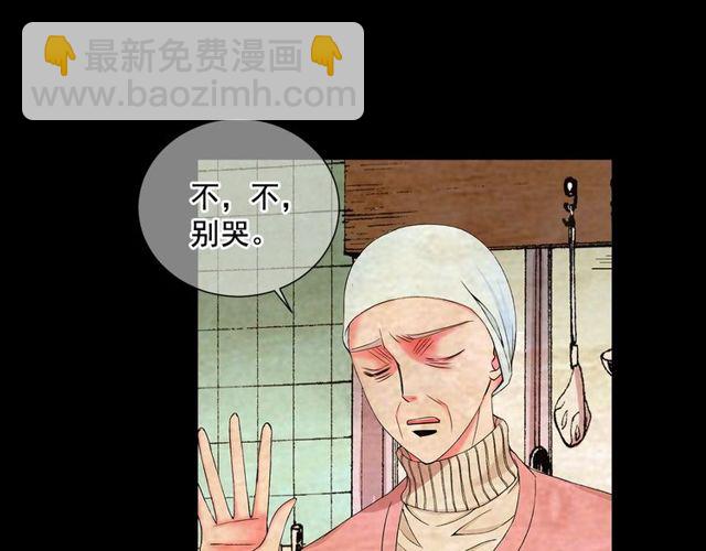 名花無草——《名花有草》續篇 - 第10話 過去的曖昧秘密(1/4) - 2