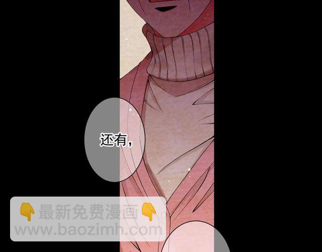 名花無草——《名花有草》續篇 - 第10話 過去的曖昧秘密(1/4) - 1