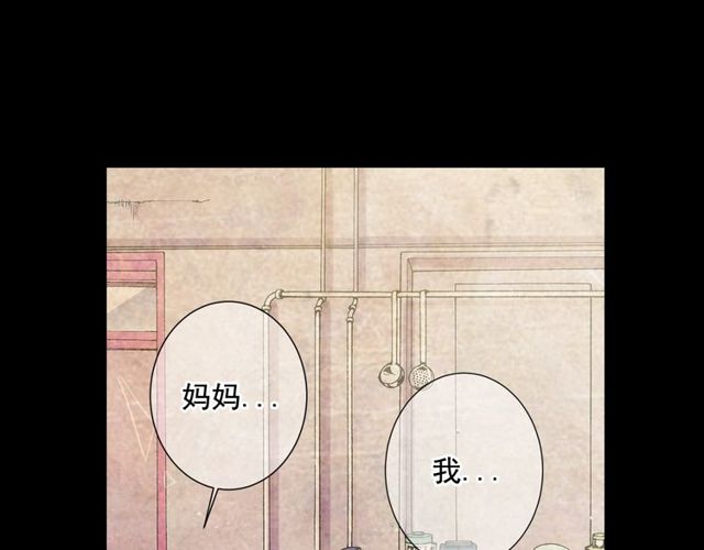 名花無草——《名花有草》續篇 - 第10話 過去的曖昧秘密(2/4) - 7