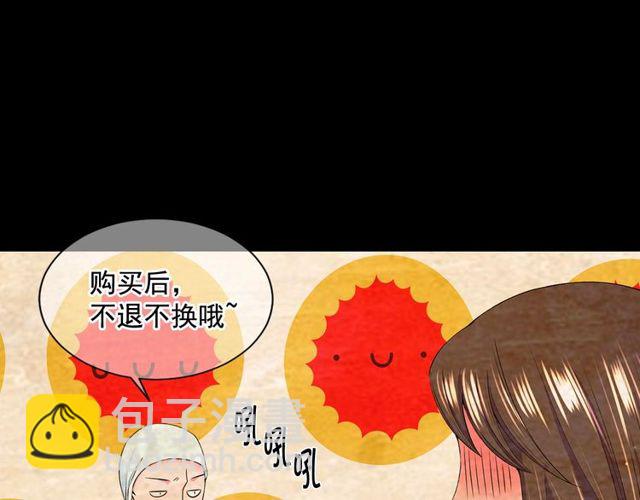 名花無草——《名花有草》續篇 - 第10話 過去的曖昧秘密(2/4) - 3