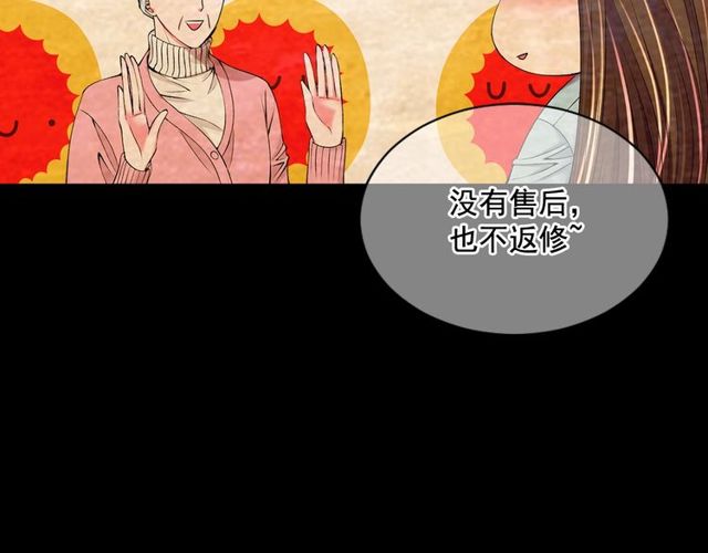 名花無草——《名花有草》續篇 - 第10話 過去的曖昧秘密(2/4) - 4