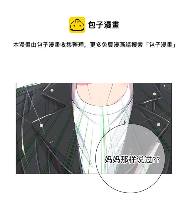 名花無草——《名花有草》續篇 - 第10話 過去的曖昧秘密(2/4) - 7