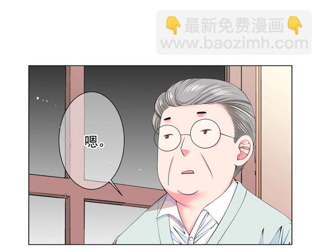 名花無草——《名花有草》續篇 - 第10話 過去的曖昧秘密(2/4) - 8