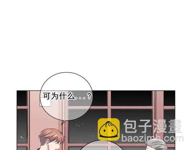 名花無草——《名花有草》續篇 - 第10話 過去的曖昧秘密(2/4) - 1