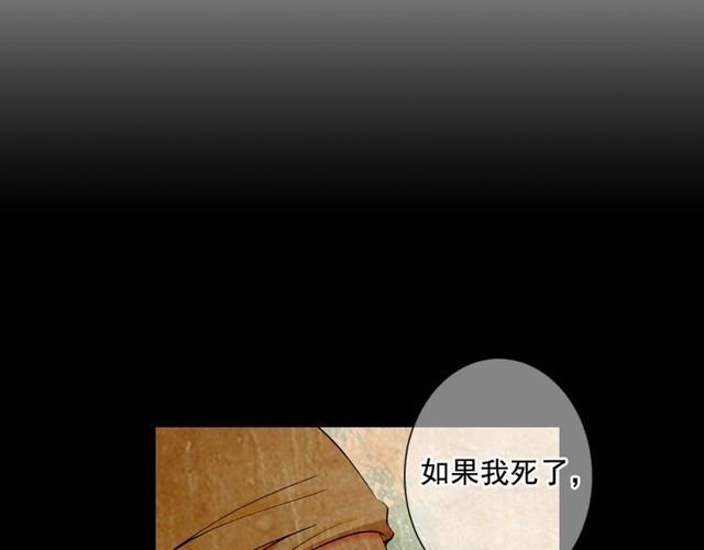 名花無草——《名花有草》續篇 - 第10話 過去的曖昧秘密(2/4) - 3