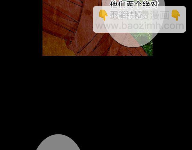 名花無草——《名花有草》續篇 - 第10話 過去的曖昧秘密(2/4) - 5