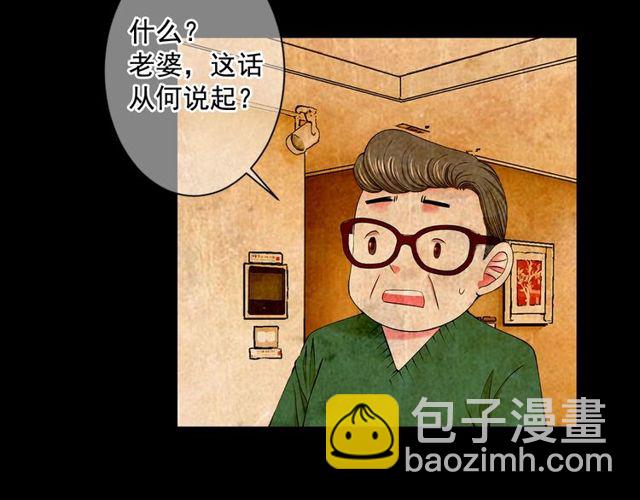 名花無草——《名花有草》續篇 - 第10話 過去的曖昧秘密(2/4) - 6