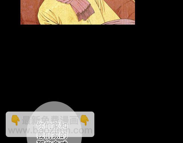 名花無草——《名花有草》續篇 - 第10話 過去的曖昧秘密(2/4) - 8