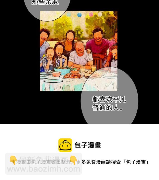 名花無草——《名花有草》續篇 - 第10話 過去的曖昧秘密(2/4) - 1