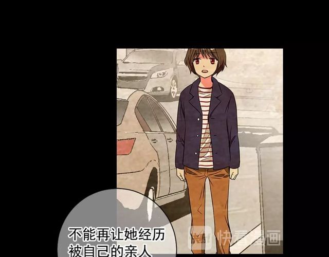 名花無草——《名花有草》續篇 - 第10話 過去的曖昧秘密(2/4) - 4