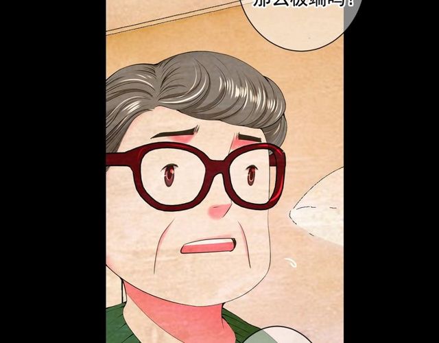 名花無草——《名花有草》續篇 - 第10話 過去的曖昧秘密(2/4) - 6