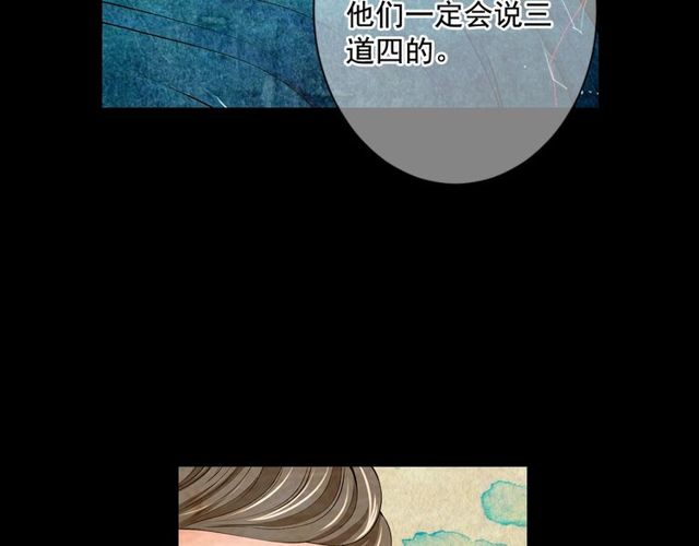 名花無草——《名花有草》續篇 - 第10話 過去的曖昧秘密(2/4) - 4