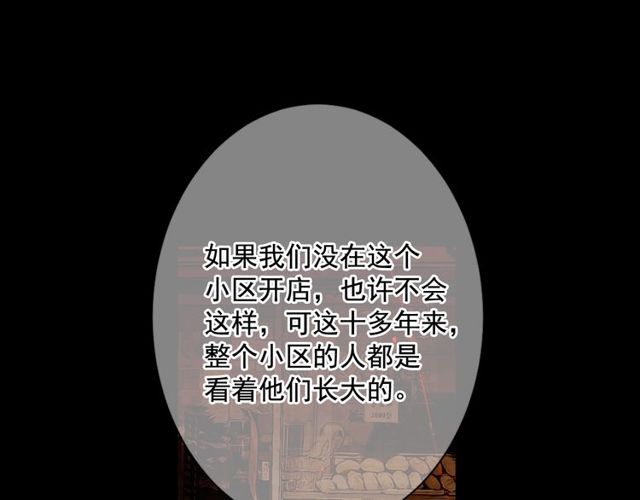 名花無草——《名花有草》續篇 - 第10話 過去的曖昧秘密(2/4) - 7