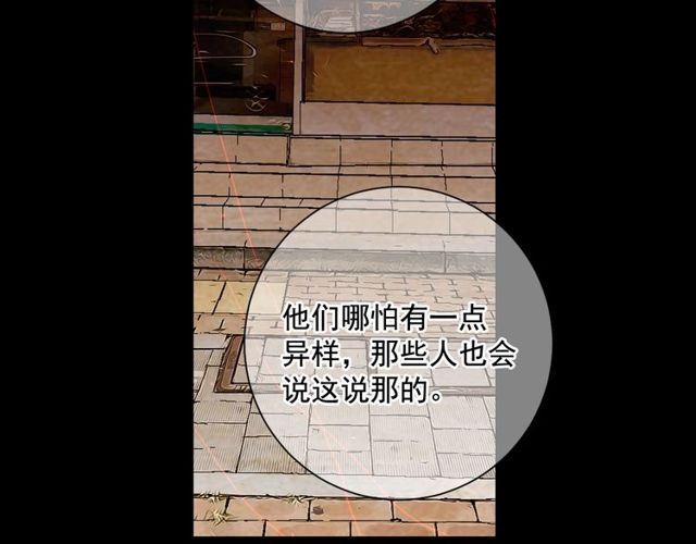 名花無草——《名花有草》續篇 - 第10話 過去的曖昧秘密(2/4) - 8