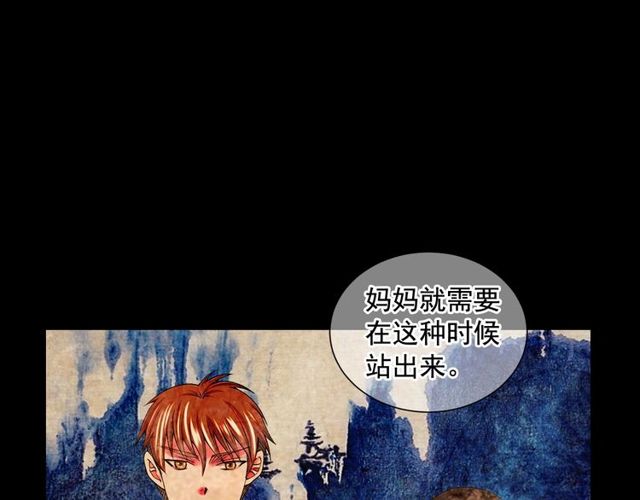 名花無草——《名花有草》續篇 - 第10話 過去的曖昧秘密(2/4) - 1