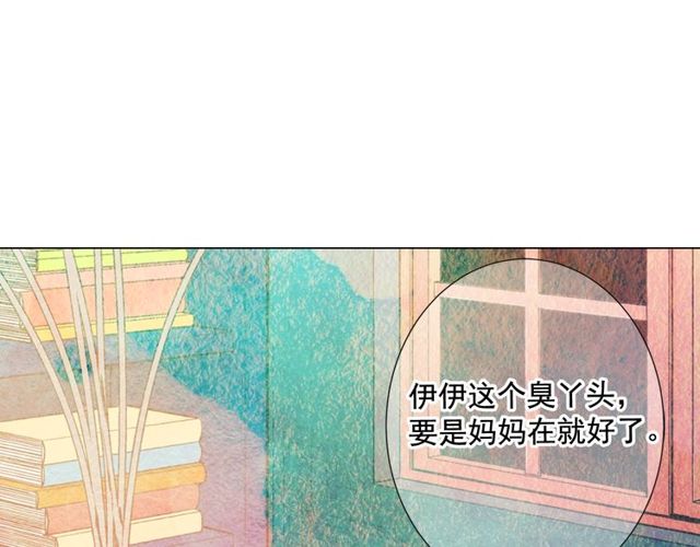 名花無草——《名花有草》續篇 - 第12話 快四十歲怎麼了？(3/4) - 7