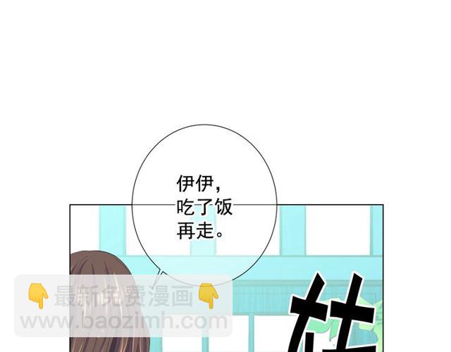 名花無草——《名花有草》續篇 - 第12話 快四十歲怎麼了？(3/4) - 6