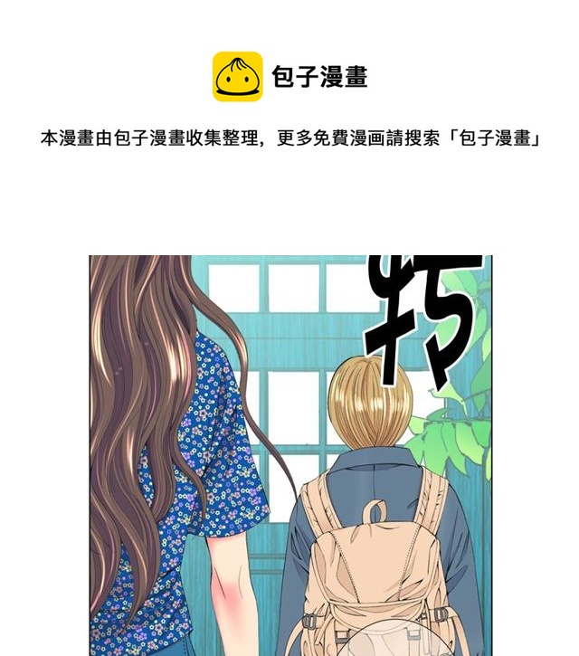 名花無草——《名花有草》續篇 - 第12話 快四十歲怎麼了？(3/4) - 7