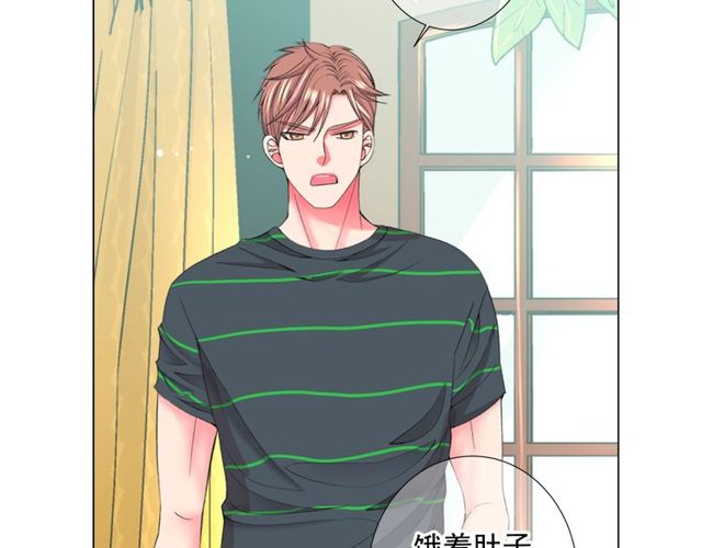 名花無草——《名花有草》續篇 - 第12話 快四十歲怎麼了？(3/4) - 1