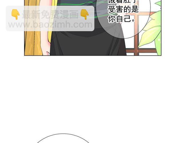 名花無草——《名花有草》續篇 - 第12話 快四十歲怎麼了？(3/4) - 2