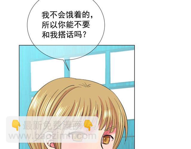 名花無草——《名花有草》續篇 - 第12話 快四十歲怎麼了？(3/4) - 3