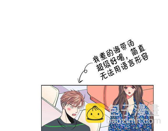 名花無草——《名花有草》續篇 - 第12話 快四十歲怎麼了？(3/4) - 6