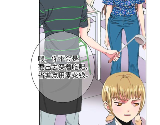 名花無草——《名花有草》續篇 - 第12話 快四十歲怎麼了？(3/4) - 7