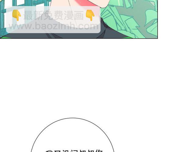 名花無草——《名花有草》續篇 - 第12話 快四十歲怎麼了？(3/4) - 2