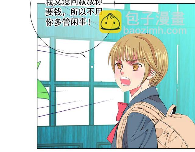 名花無草——《名花有草》續篇 - 第12話 快四十歲怎麼了？(3/4) - 3