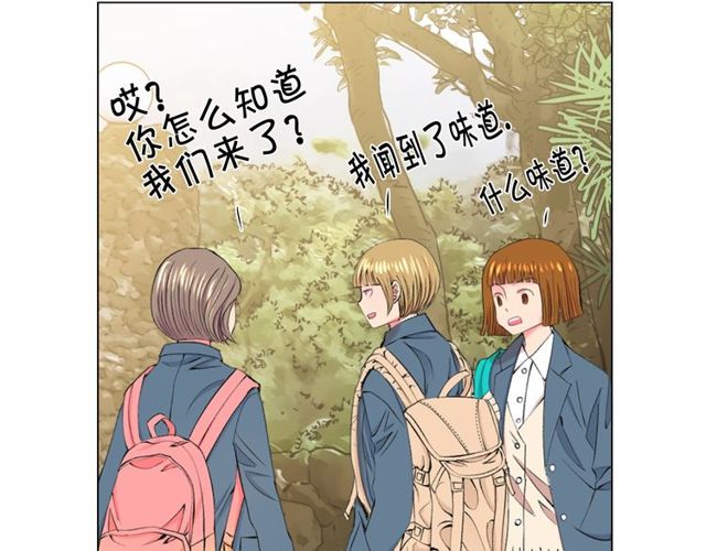 名花無草——《名花有草》續篇 - 第12話 快四十歲怎麼了？(3/4) - 6