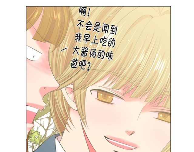 名花無草——《名花有草》續篇 - 第12話 快四十歲怎麼了？(3/4) - 8