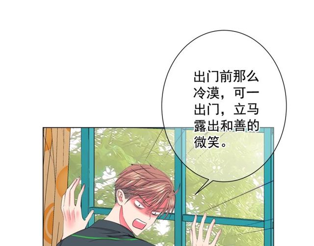 名花無草——《名花有草》續篇 - 第12話 快四十歲怎麼了？(3/4) - 4