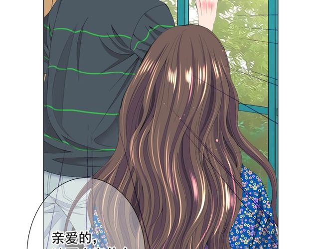 名花無草——《名花有草》續篇 - 第12話 快四十歲怎麼了？(3/4) - 5