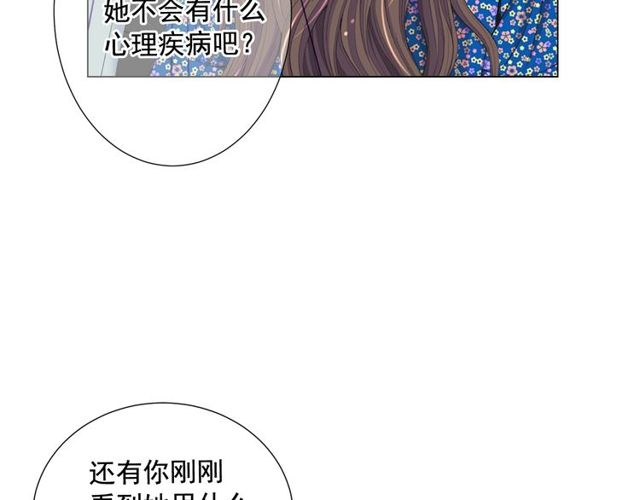 名花無草——《名花有草》續篇 - 第12話 快四十歲怎麼了？(3/4) - 6