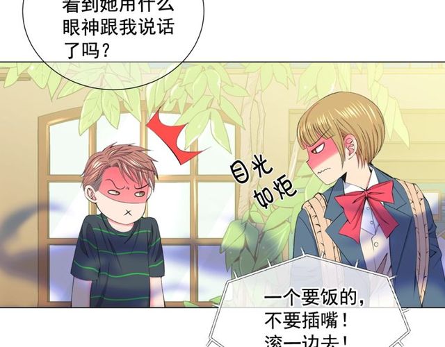 名花無草——《名花有草》續篇 - 第12話 快四十歲怎麼了？(3/4) - 7