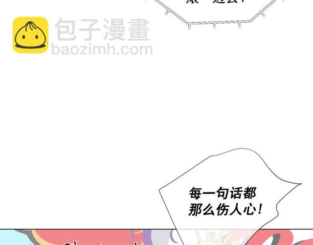 名花無草——《名花有草》續篇 - 第12話 快四十歲怎麼了？(3/4) - 8