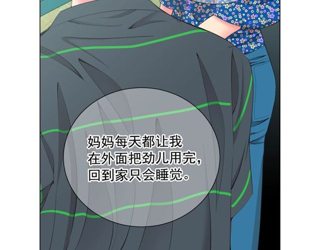 名花無草——《名花有草》續篇 - 第12話 快四十歲怎麼了？(3/4) - 4