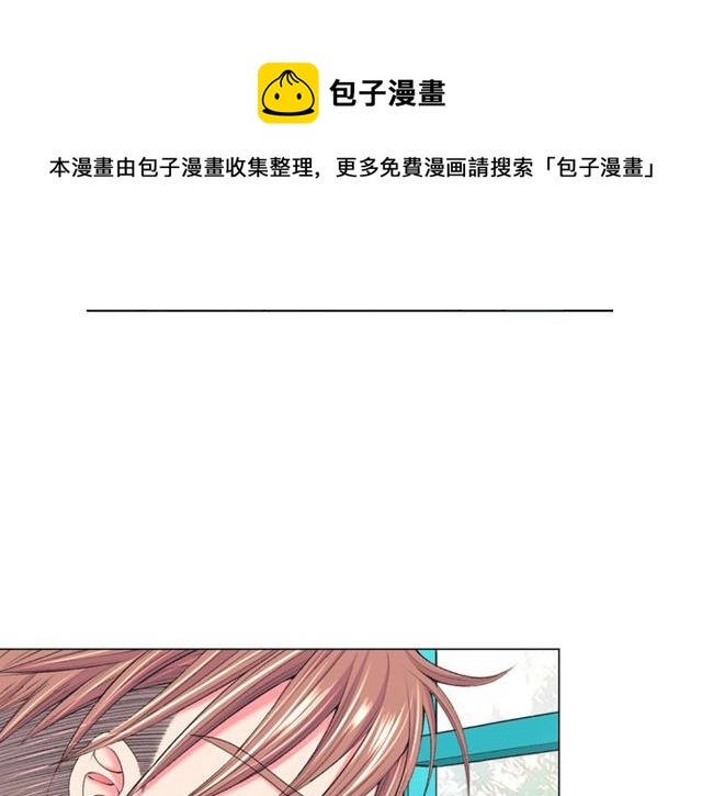 名花無草——《名花有草》續篇 - 第12話 快四十歲怎麼了？(3/4) - 5