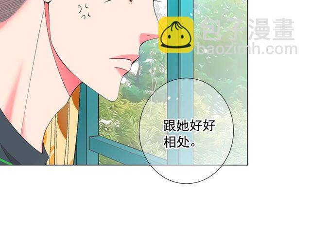 名花無草——《名花有草》續篇 - 第12話 快四十歲怎麼了？(3/4) - 6