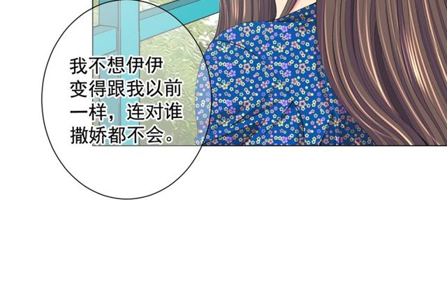 名花無草——《名花有草》續篇 - 第12話 快四十歲怎麼了？(3/4) - 8