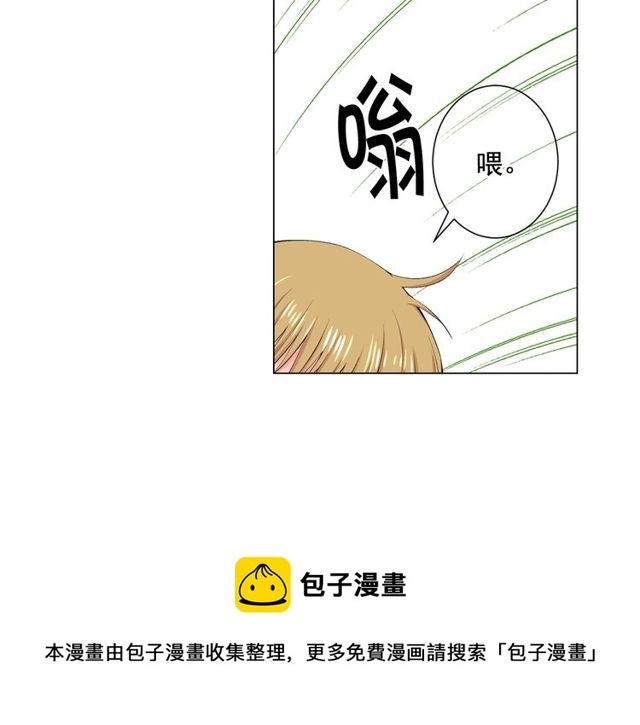 名花無草——《名花有草》續篇 - 第12話 快四十歲怎麼了？(4/4) - 5