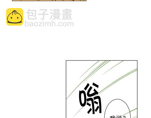 名花無草——《名花有草》續篇 - 第12話 快四十歲怎麼了？(4/4) - 1