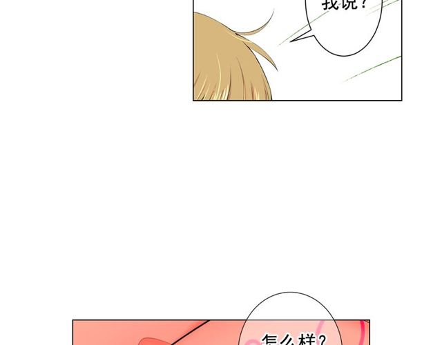 名花無草——《名花有草》續篇 - 第12話 快四十歲怎麼了？(4/4) - 2