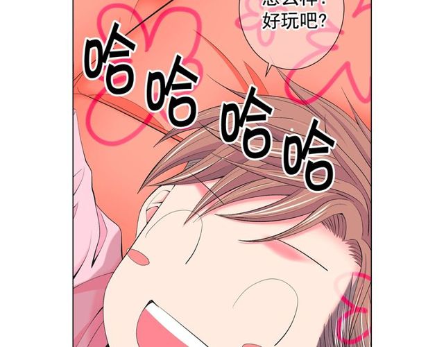 名花無草——《名花有草》續篇 - 第12話 快四十歲怎麼了？(4/4) - 3