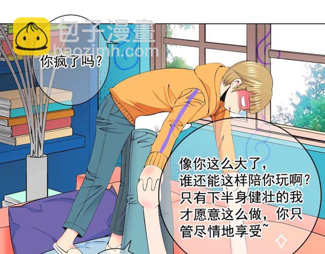 名花無草——《名花有草》續篇 - 第12話 快四十歲怎麼了？(4/4) - 5