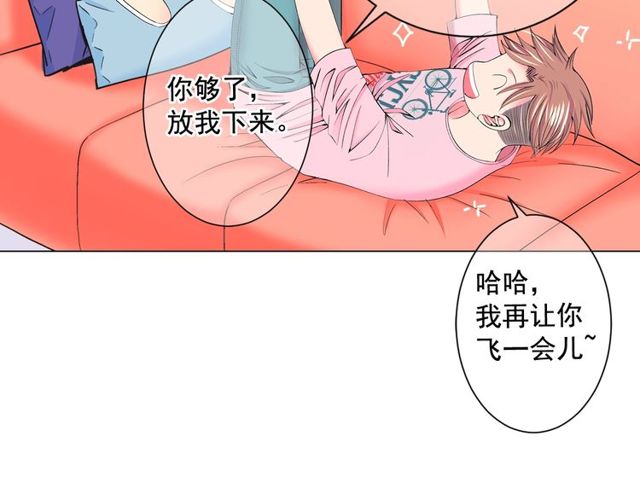 名花無草——《名花有草》續篇 - 第12話 快四十歲怎麼了？(4/4) - 6