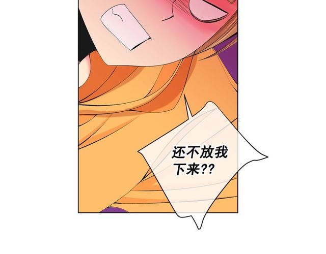 名花無草——《名花有草》續篇 - 第12話 快四十歲怎麼了？(4/4) - 2