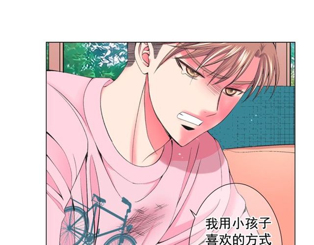 名花無草——《名花有草》續篇 - 第12話 快四十歲怎麼了？(4/4) - 4